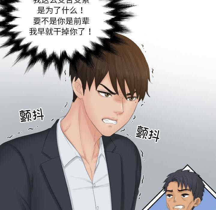 排忧大师/疑难杂症解决师