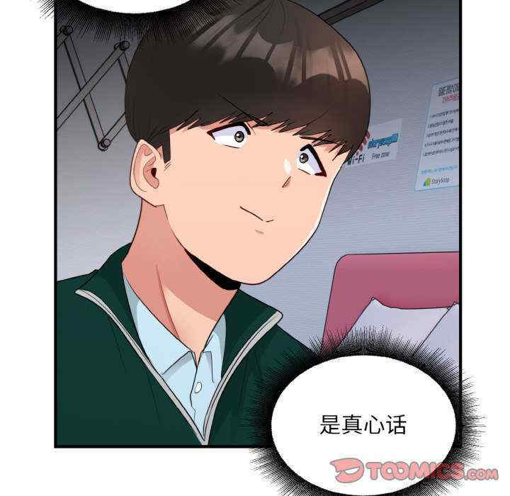 打脸的告白/教训告白