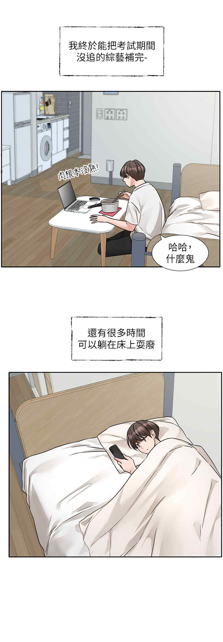 社团学姐