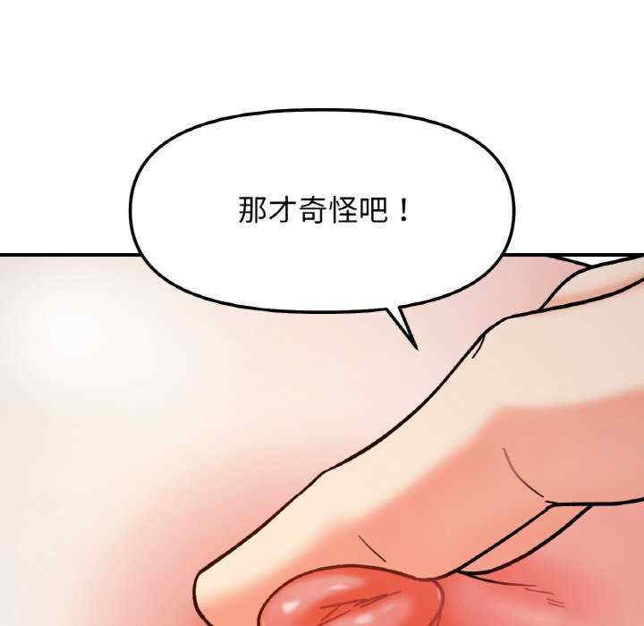 她才不是我姐姐/秘密的姐弟