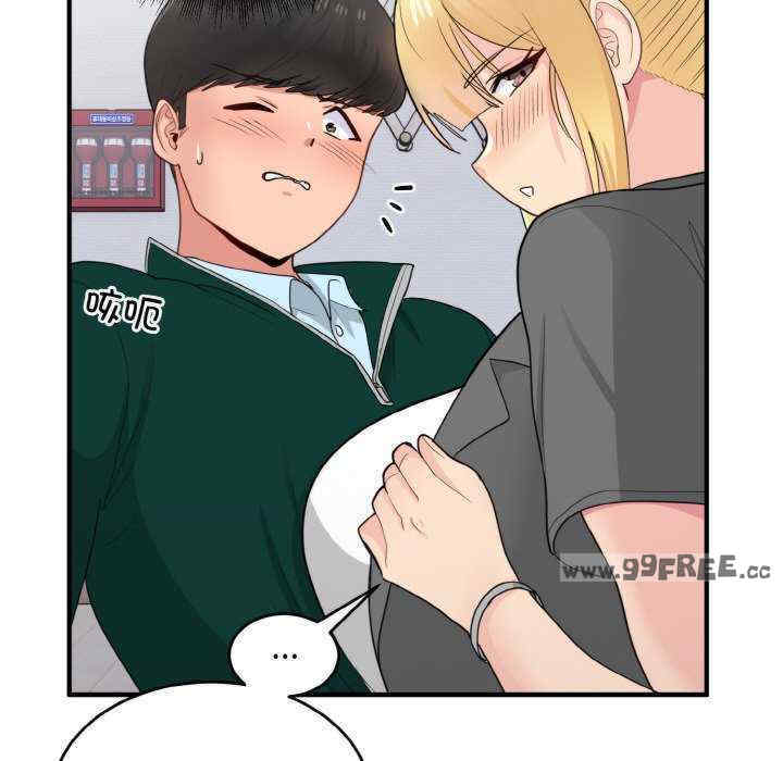 打脸的告白/教训告白