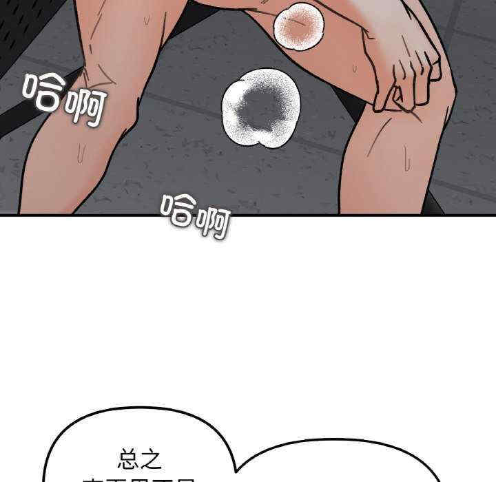 她才不是我姐姐/秘密的姐弟