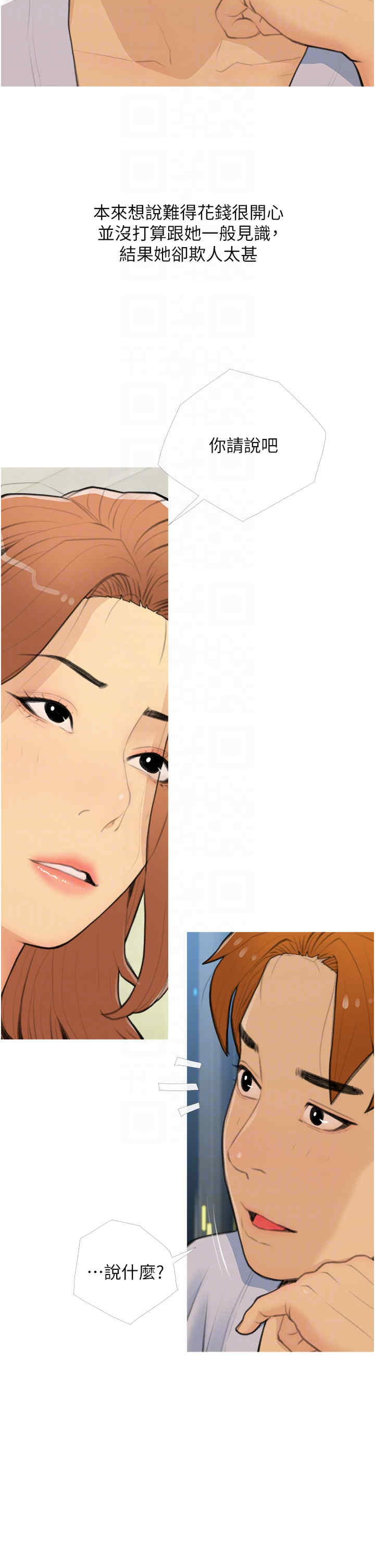 糖果爸爸的抢婚大作战