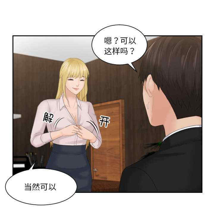 排忧大师/疑难杂症解决师