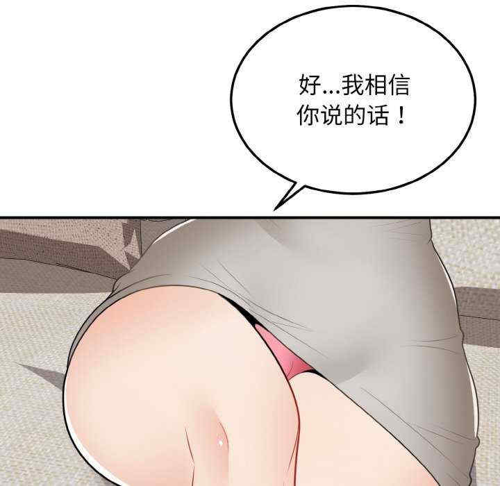 身体互换