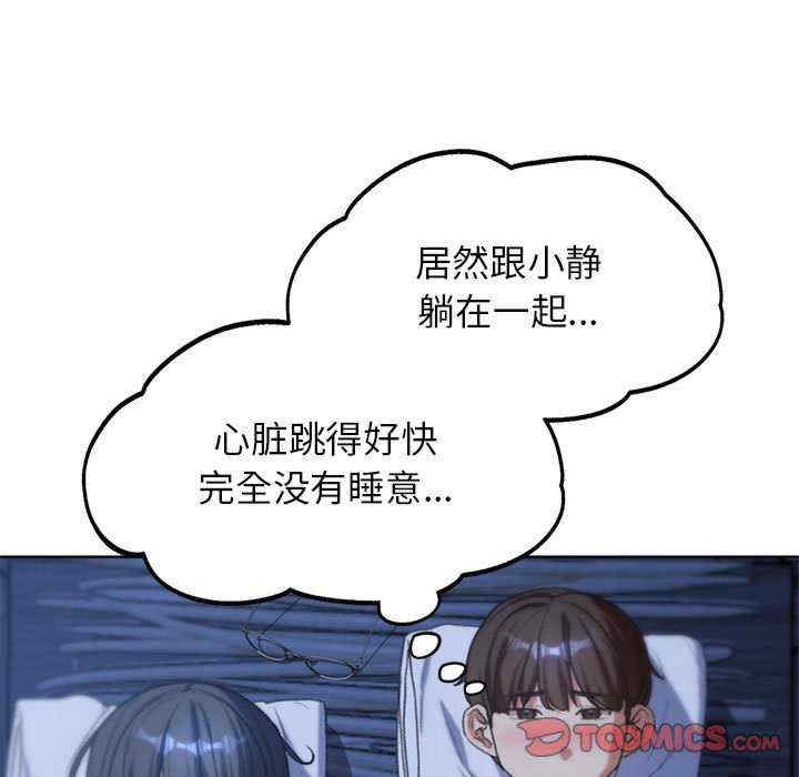 危险同学会