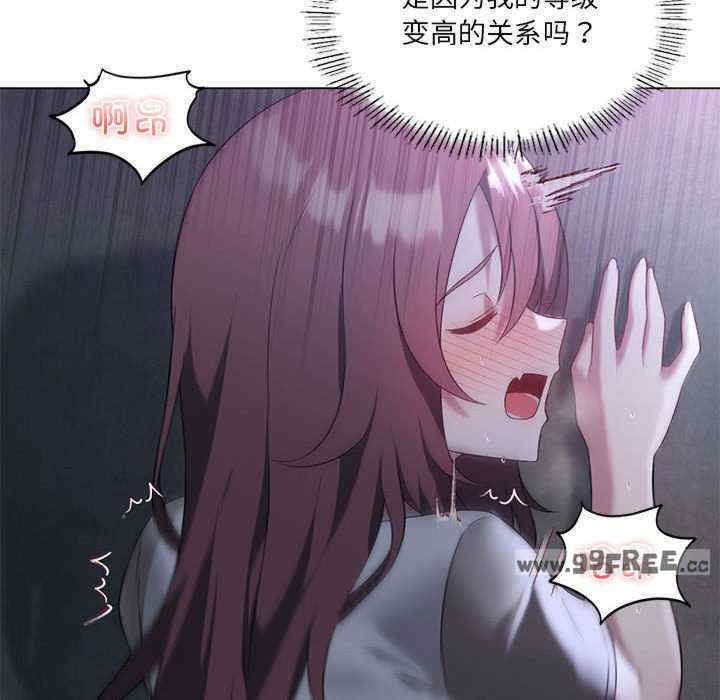 我靠升级逆袭成为大师/我爽爽升级