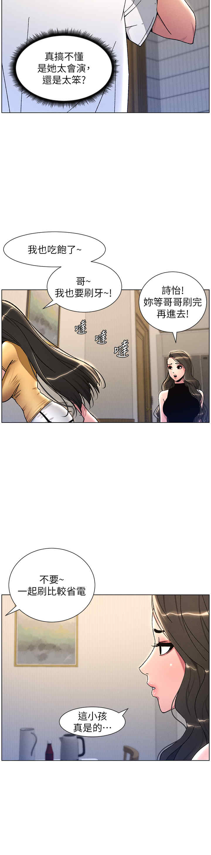 兄妹的秘密授课