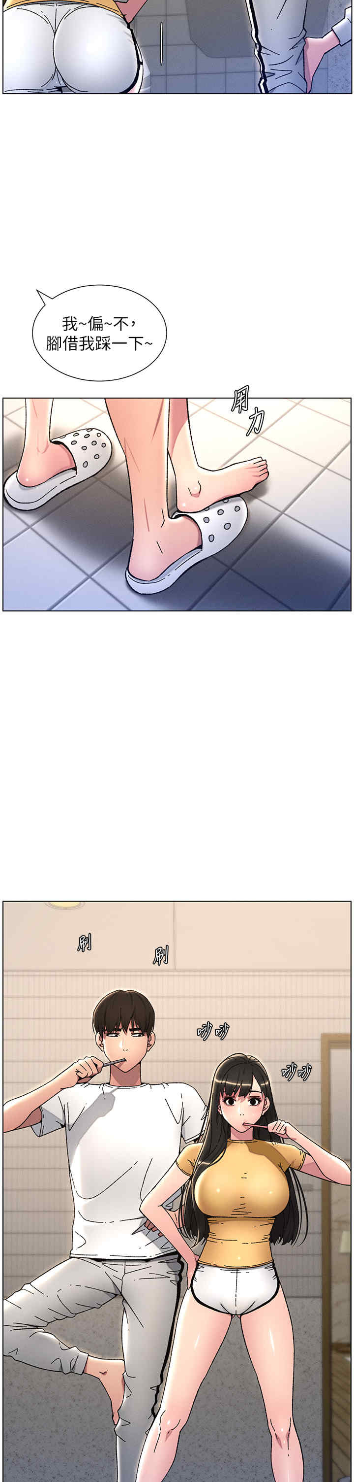 兄妹的秘密授课