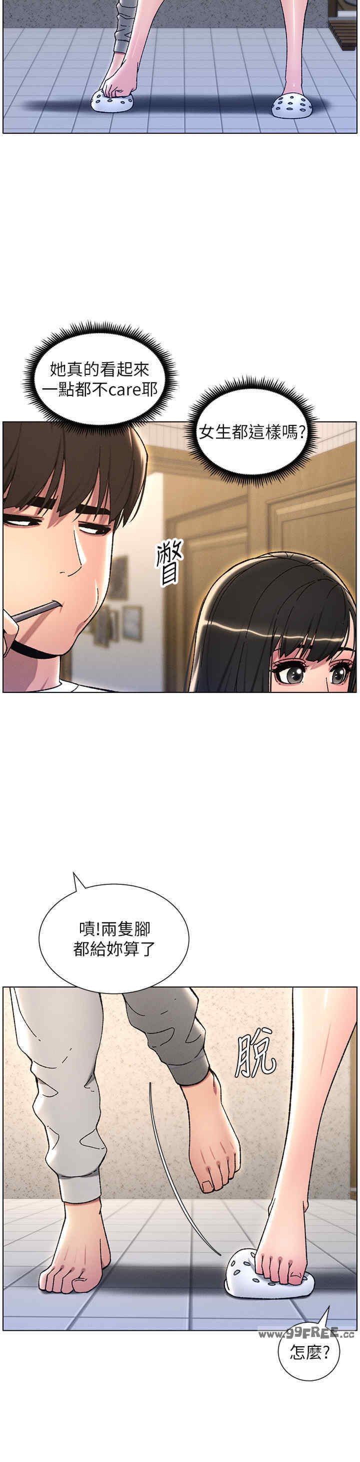 兄妹的秘密授课