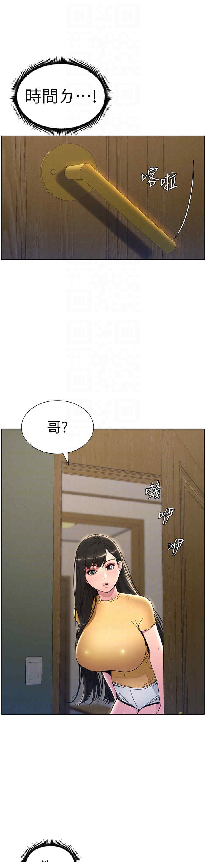 兄妹的秘密授课