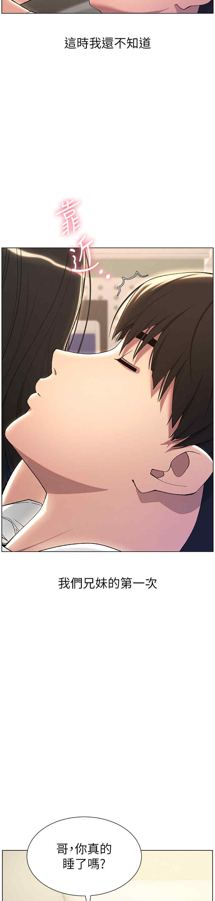 兄妹的秘密授课