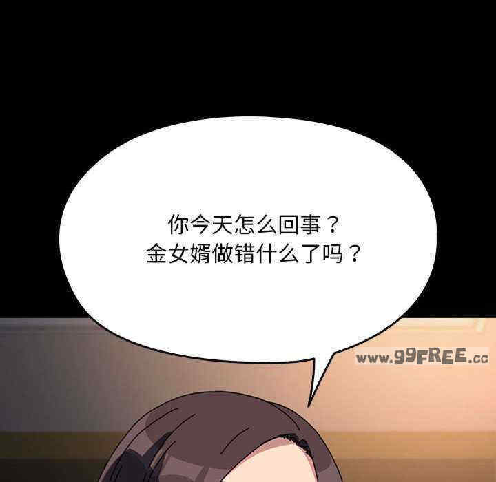 赘婿要通吃/我家的赘婿大人