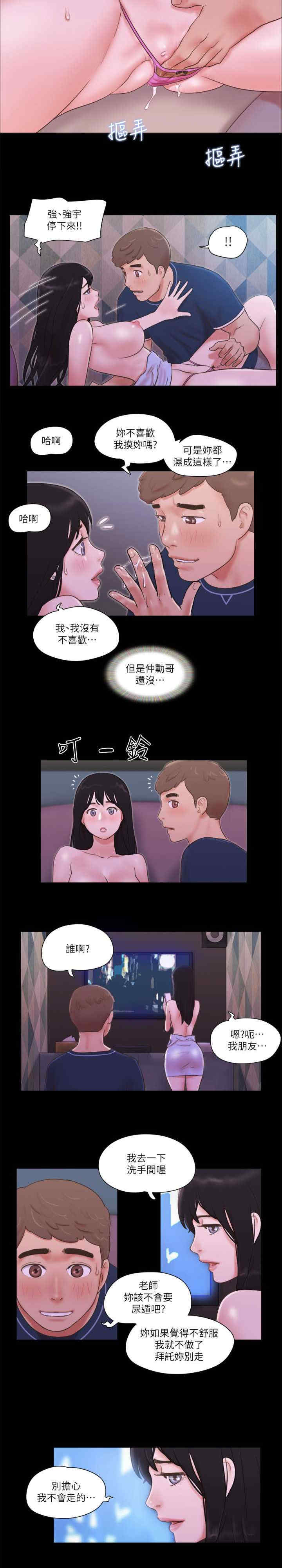 协议换爱(无码版)
