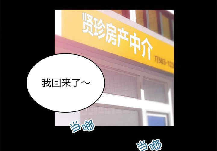 房产姐妹花/房地产姐妹花