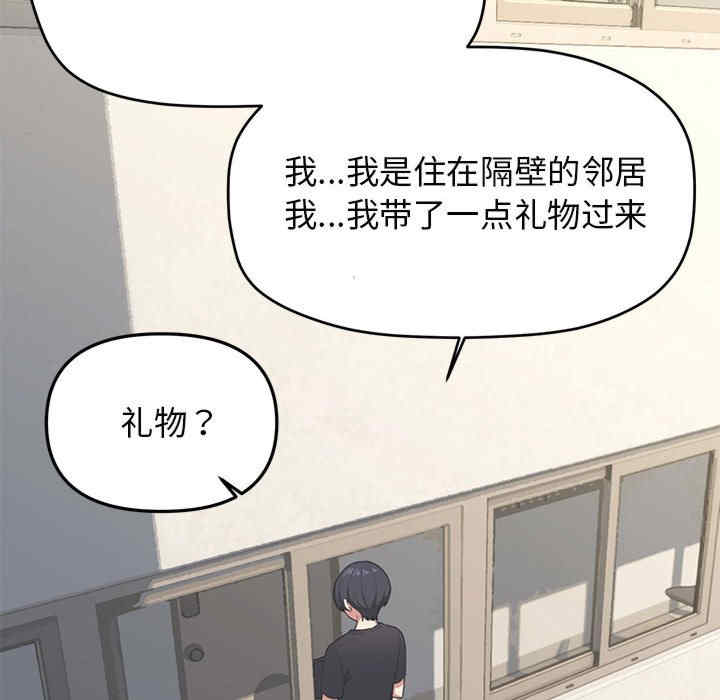 缺德邻居难相处