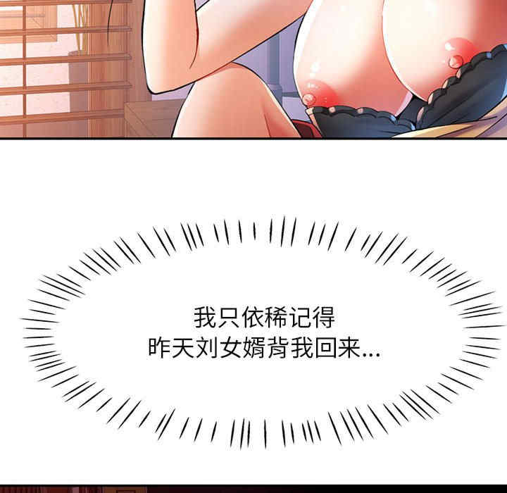 可以爱你吗/似曾相识的她