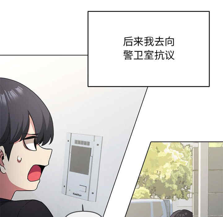 缺德邻居难相处