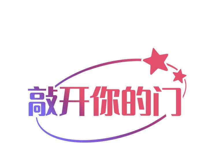 社区重建协会/敲开你的门