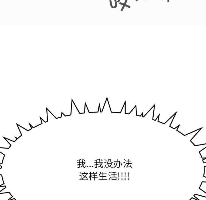 缺德邻居难相处