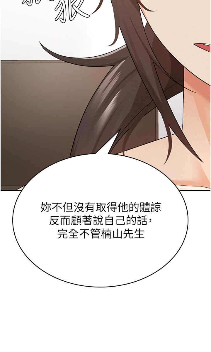 税金女友