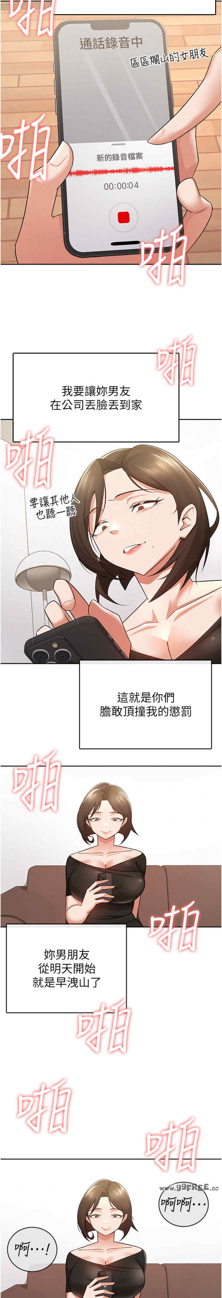 税金女友