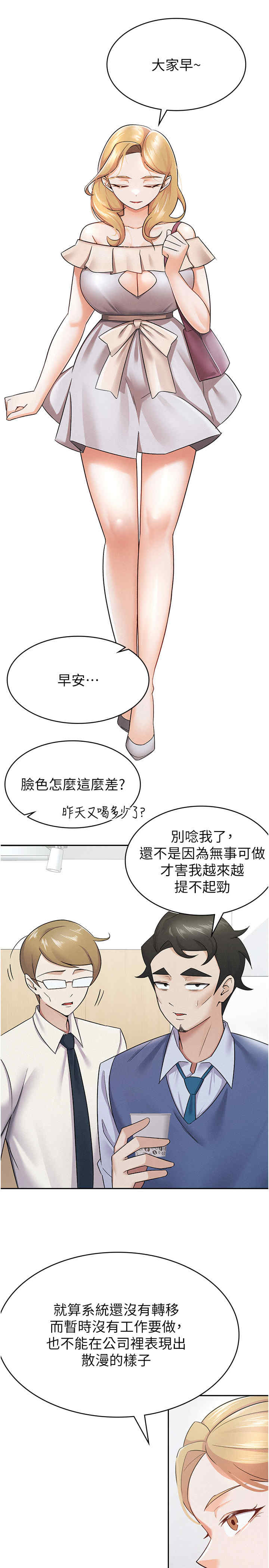 税金女友