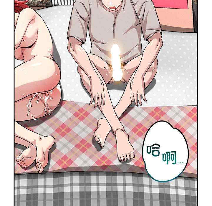 恋人未满/偶然发现我爱你