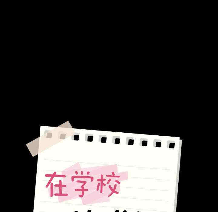 在学校达咩/学校母汤黑白来