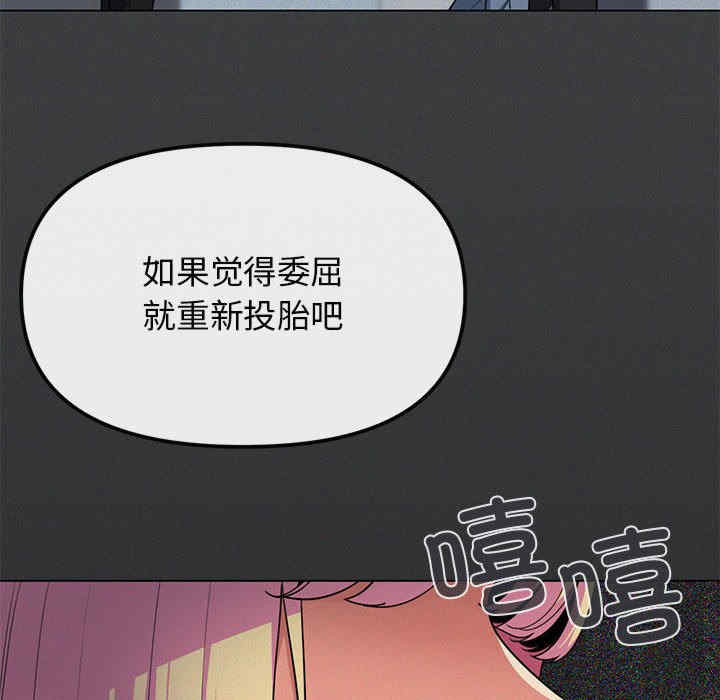 缺德邻居难相处