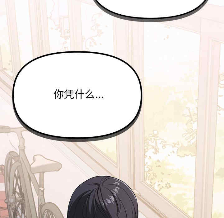 缺德邻居难相处