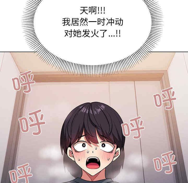 缺德邻居难相处