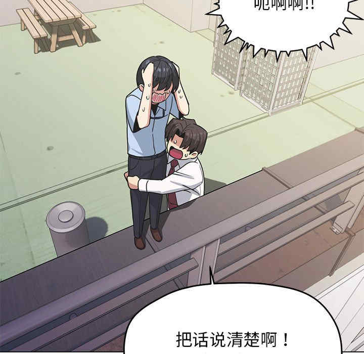 缺德邻居难相处