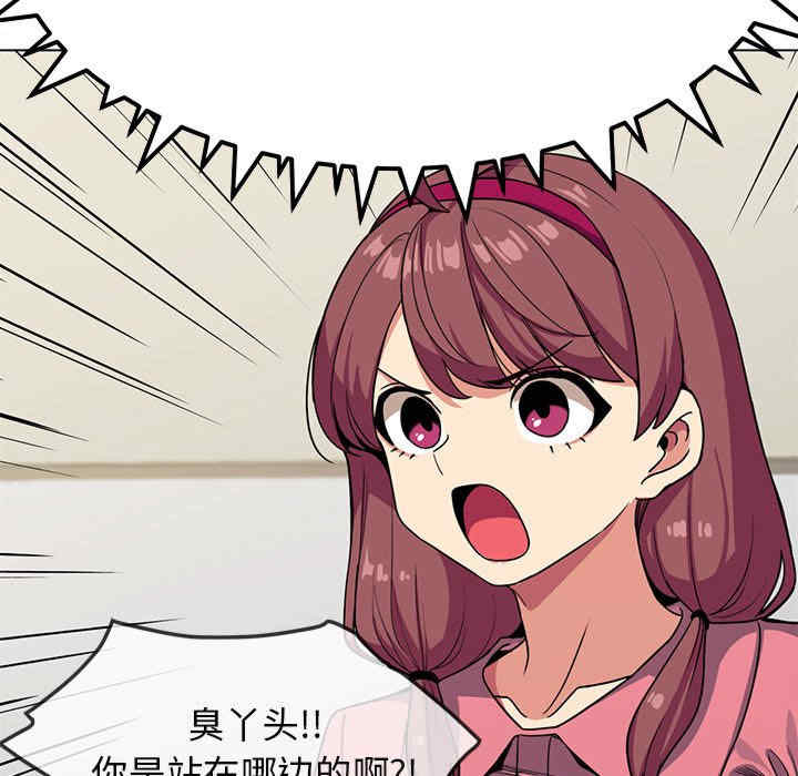 缺德邻居难相处