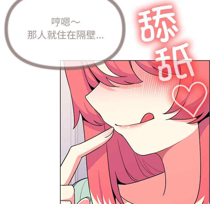 缺德邻居难相处