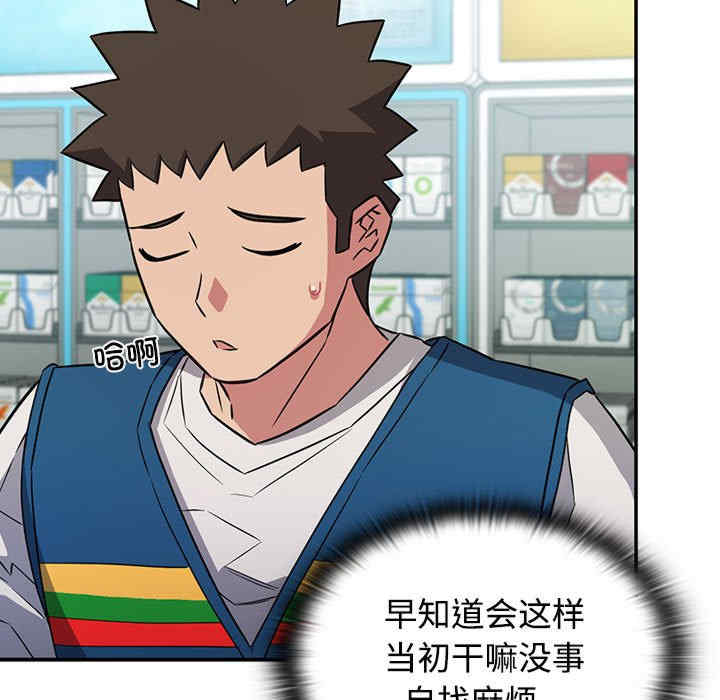 受害者联盟/四人同居太拥挤