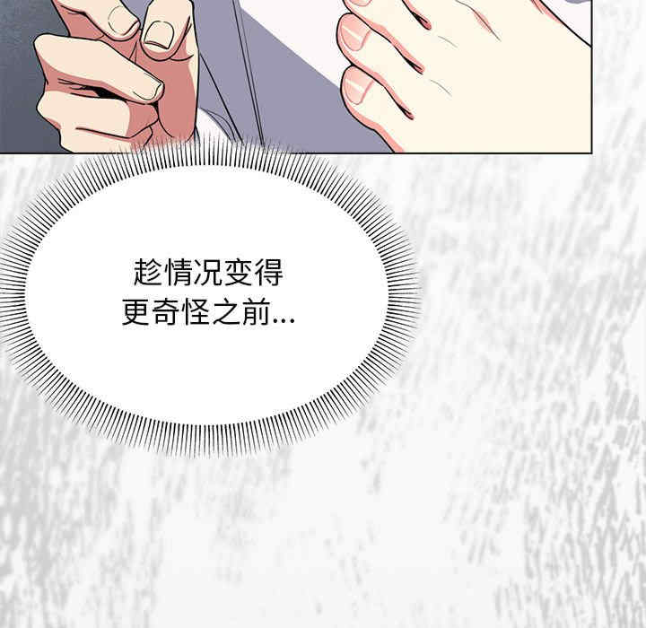 缺德邻居难相处