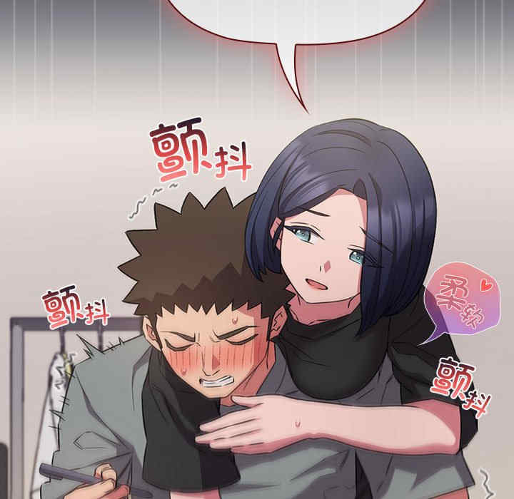 受害者联盟/四人同居太拥挤