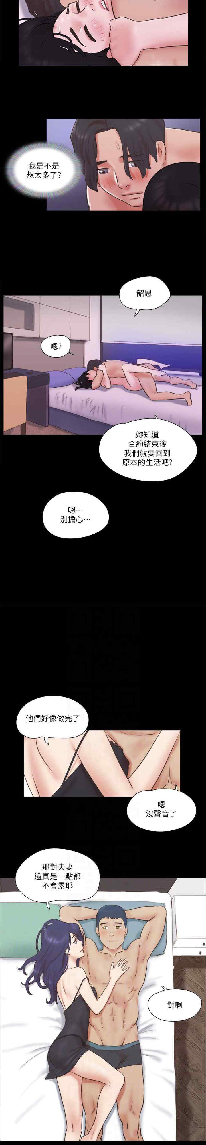 协议换爱(无码版)