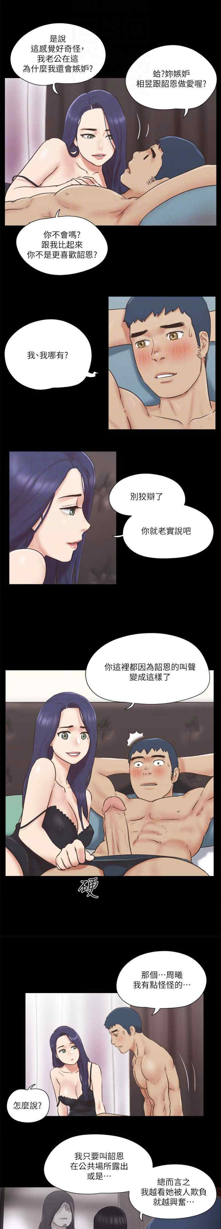 协议换爱(无码版)