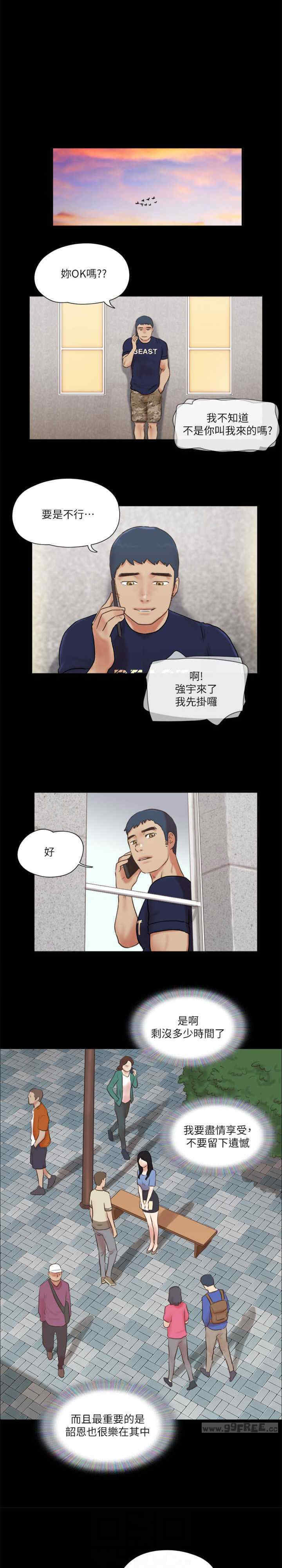 协议换爱(无码版)