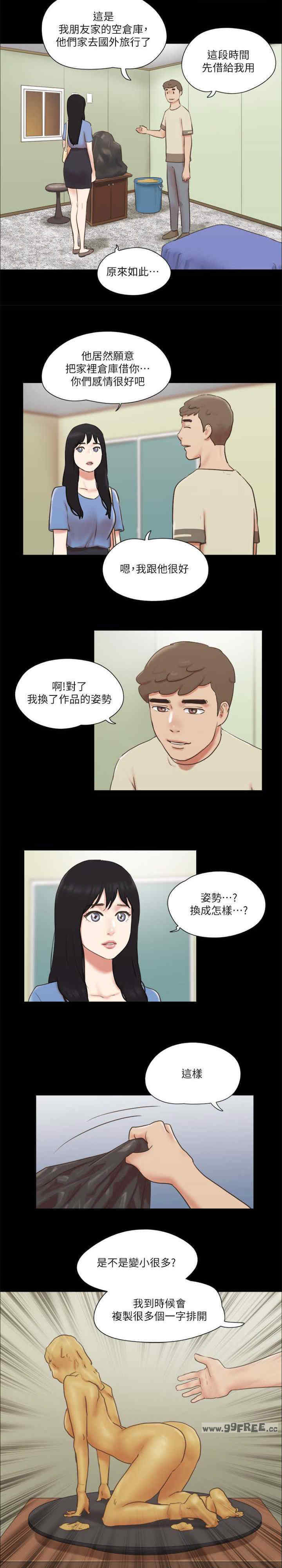 协议换爱(无码版)