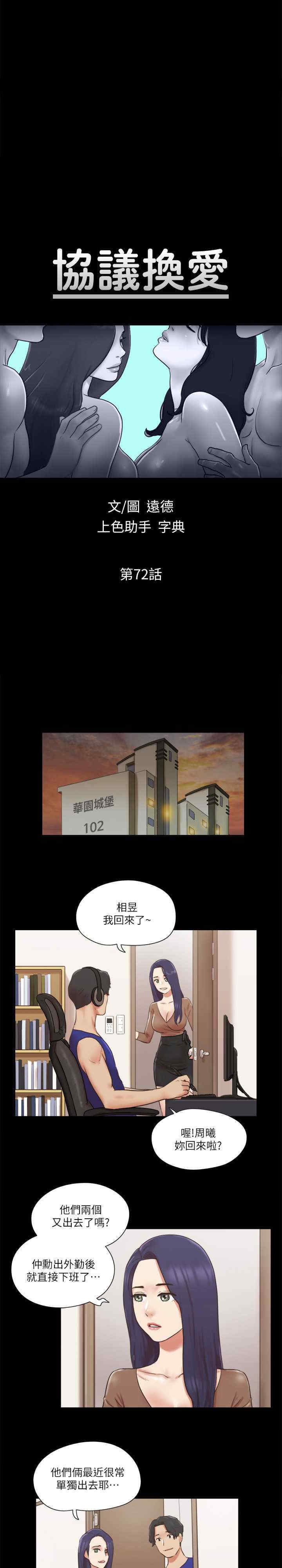 协议换爱(无码版)