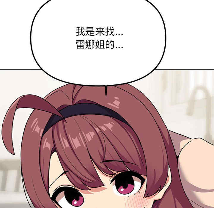 缺德邻居难相处