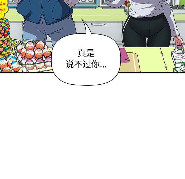 受害者联盟/四人同居太拥挤