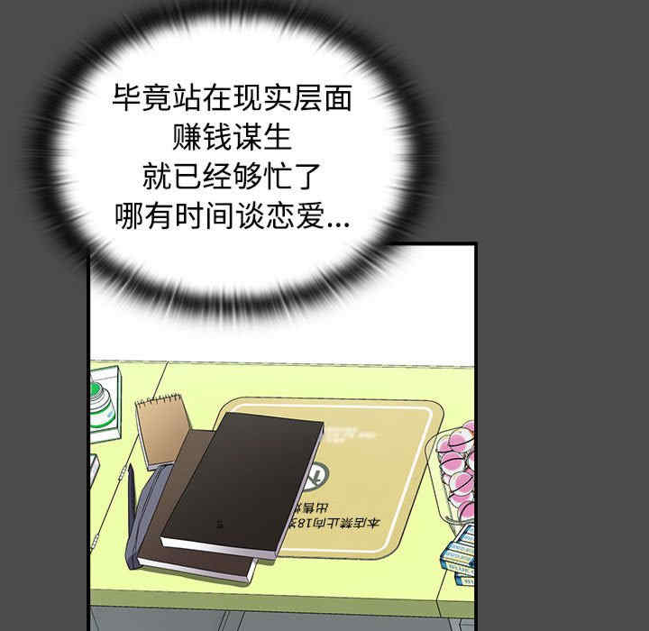 受害者联盟/四人同居太拥挤