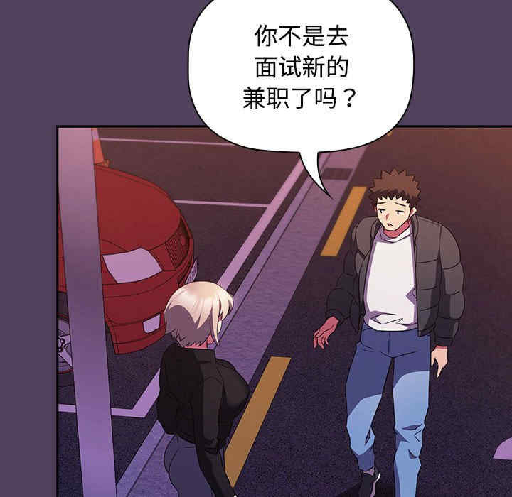 受害者联盟/四人同居太拥挤