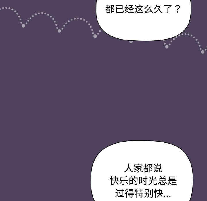 受害者联盟/四人同居太拥挤