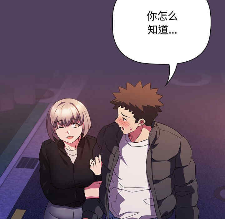 受害者联盟/四人同居太拥挤