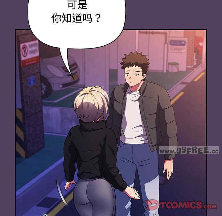 受害者联盟/四人同居太拥挤